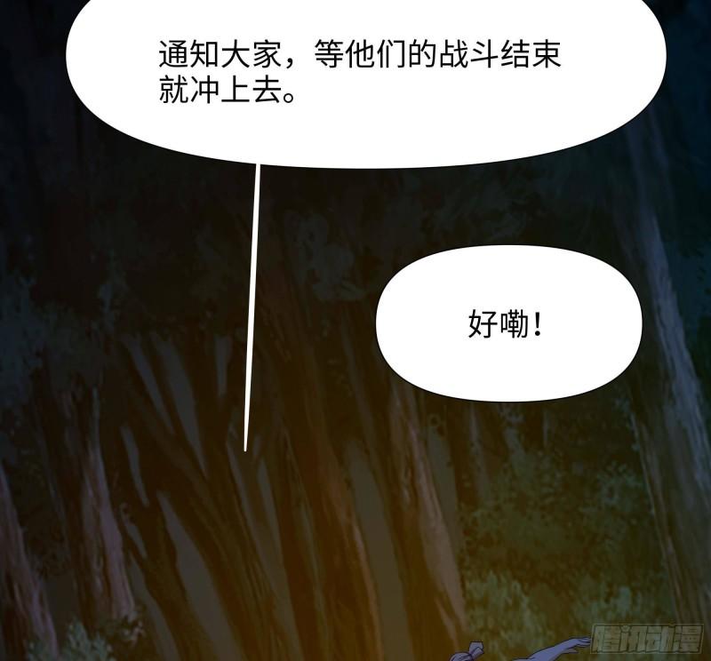 我在地府开后宫漫画,第89话 叛变82图