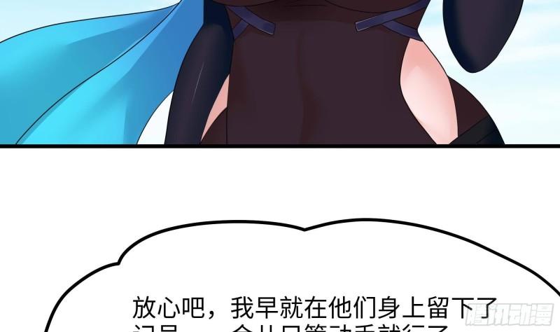 我在地府开后宫漫画,第89话 叛变62图