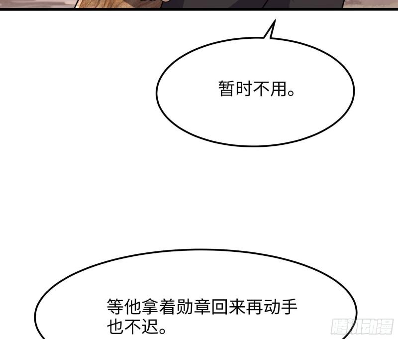 我在地府开后宫漫画,第89话 叛变40图