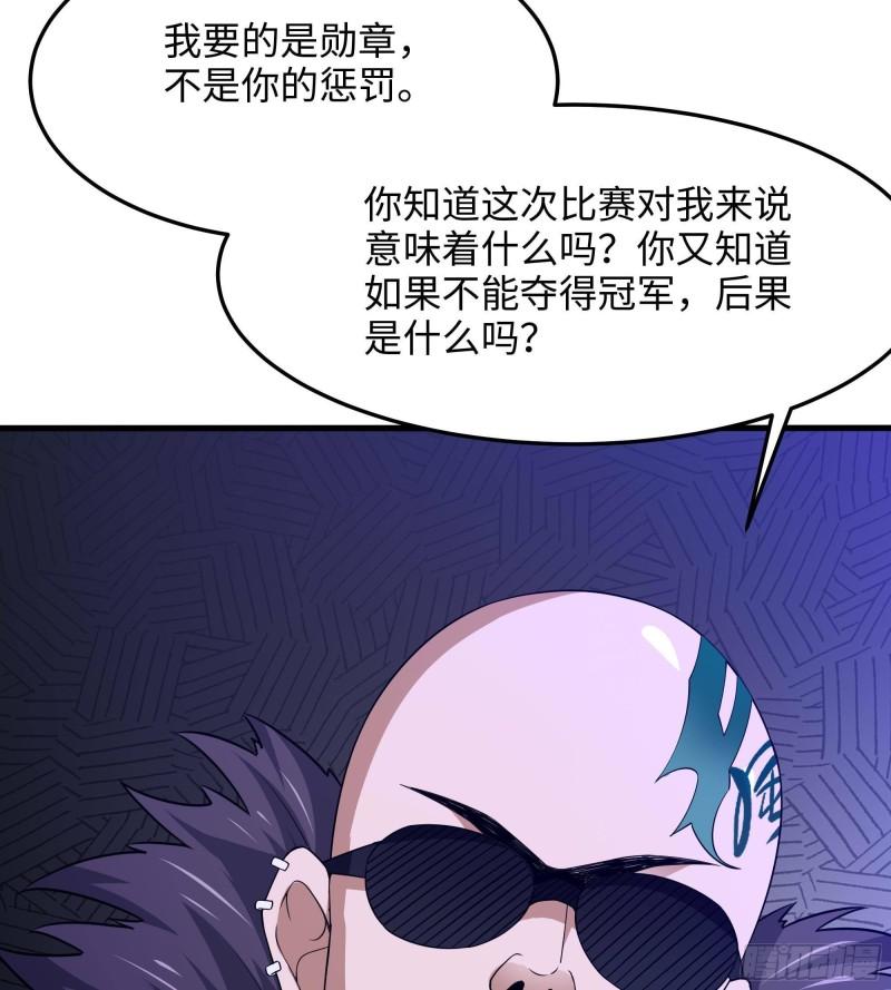 我在地府开后宫漫画,第89话 叛变26图