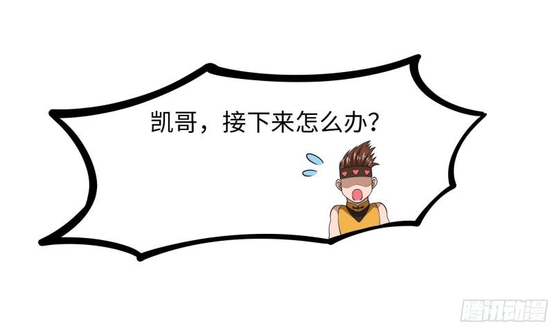 我在地府开后宫漫画,第89话 叛变49图