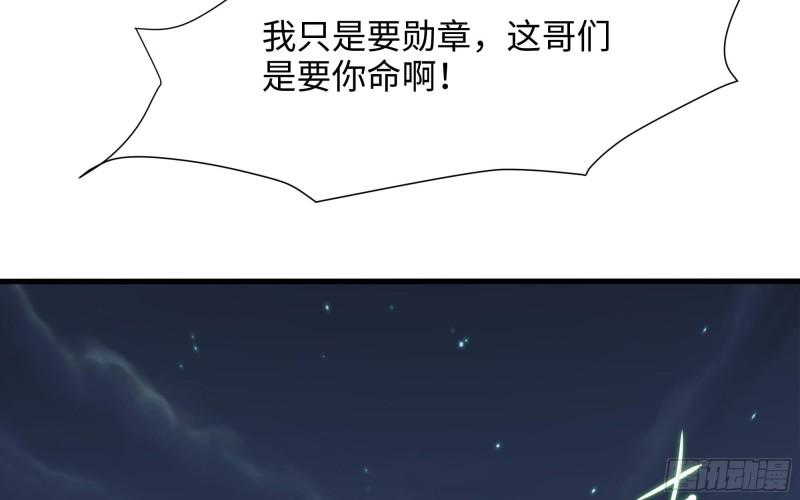 我在地府开后宫漫画,第93话 魔法解除16图