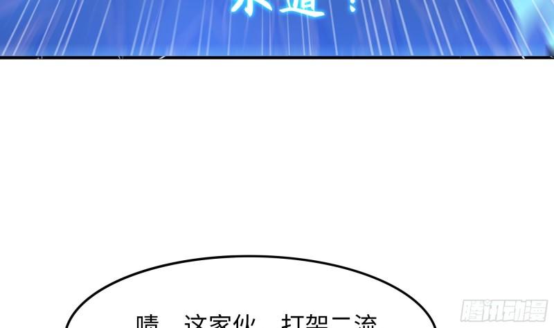 我在地府开后宫漫画,第93话 魔法解除88图