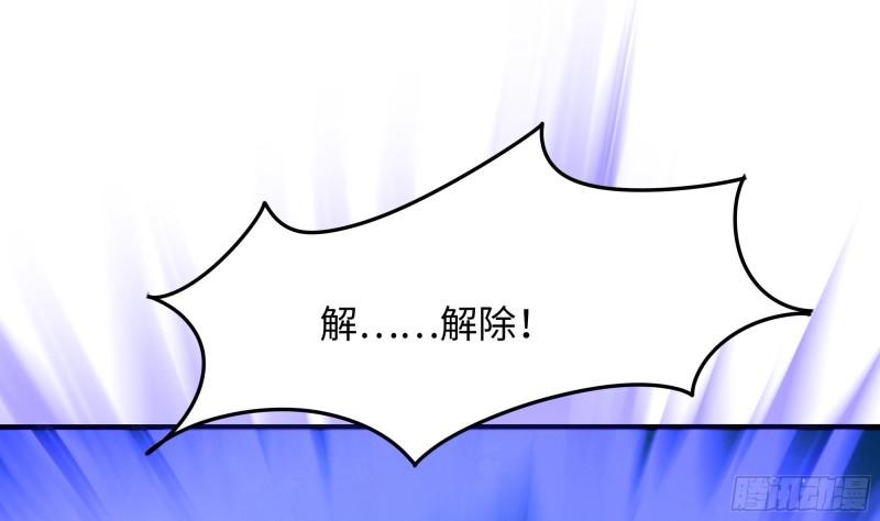 我在地府开后宫漫画,第93话 魔法解除42图