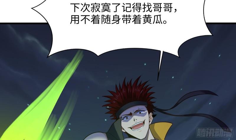 我在地府开后宫漫画,第93话 魔法解除23图