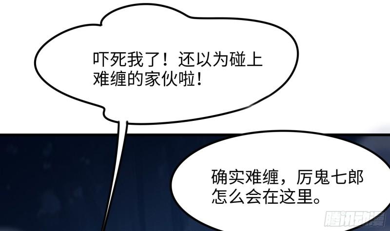 我在地府开后宫漫画,第95话 不死之身58图