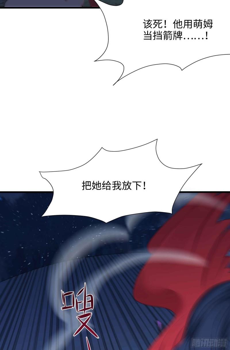 我在地府开后宫漫画,第95话 不死之身73图