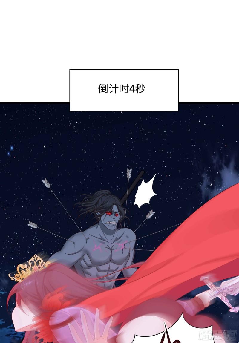 我在地府开后宫漫画,第95话 不死之身34图