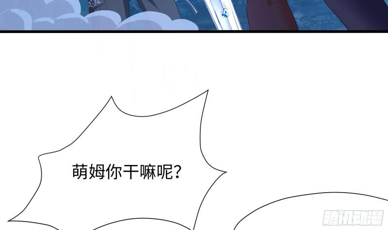 我在地府开后宫漫画,第96话 两面受敌49图