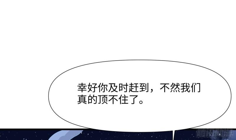 我在地府开后宫漫画,第96话 两面受敌46图