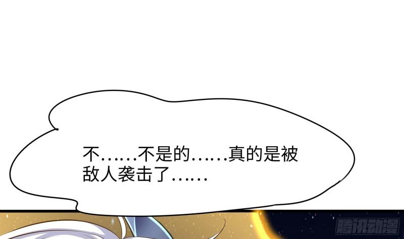 我在地府开后宫漫画,第96话 两面受敌31图