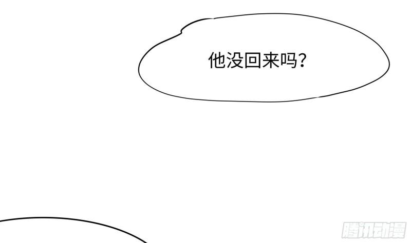 我在地府开后宫漫画,第96话 两面受敌16图