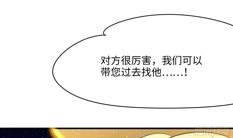 我在地府开后宫漫画,第96话 两面受敌34图