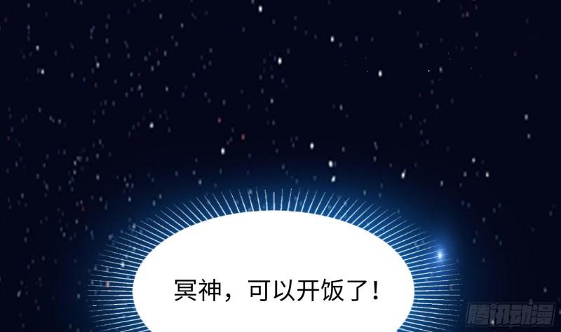 我在地府开后宫漫画,第98话 无法封印？！92图