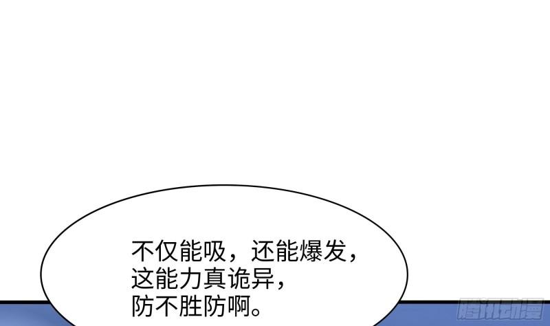 我在地府开后宫漫画,第98话 无法封印？！12图