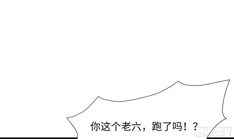 我在地府开后宫漫画,第98话 无法封印？！97图