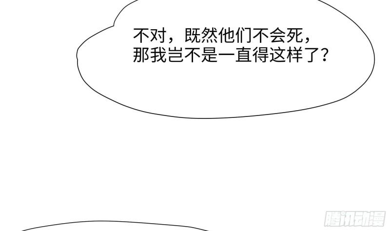 我在地府开后宫漫画,第98话 无法封印？！88图