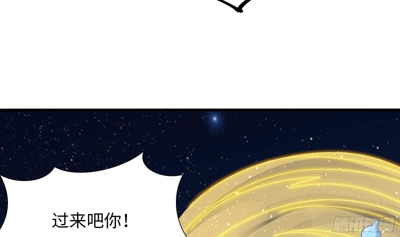 我在地府开后宫漫画,第98话 无法封印？！77图