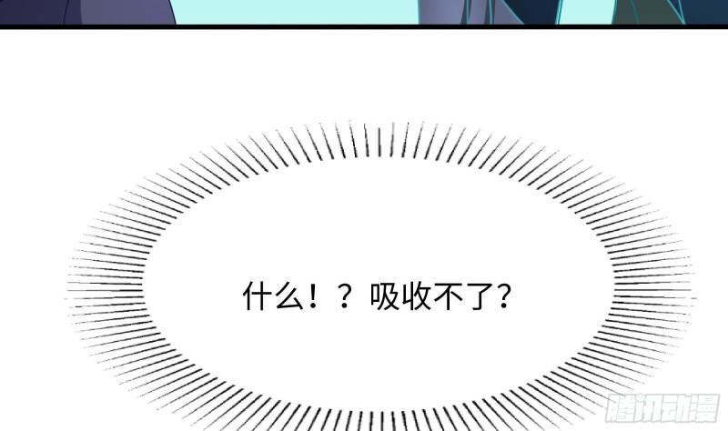 我在地府开后宫漫画,第98话 无法封印？！104图