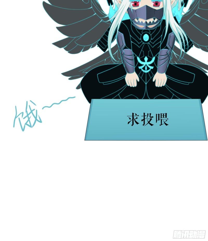 我在地府开后宫漫画,第98话 无法封印？！108图