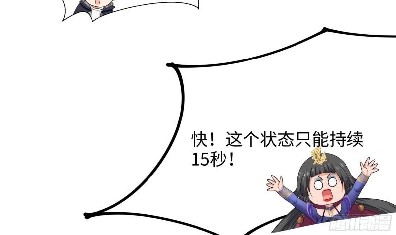 我在地府开后宫漫画,第98话 无法封印？！76图