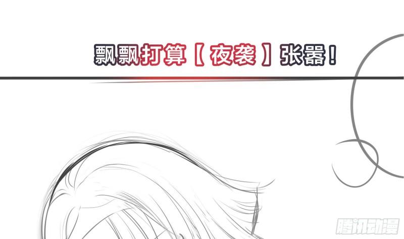 我在地府开后宫漫画,第98话 无法封印？！110图