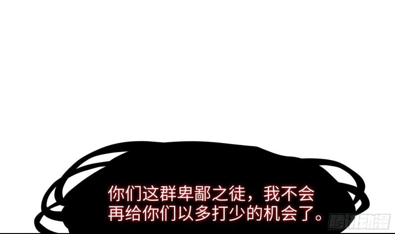 我在地府开后宫漫画,第98话 无法封印？！24图