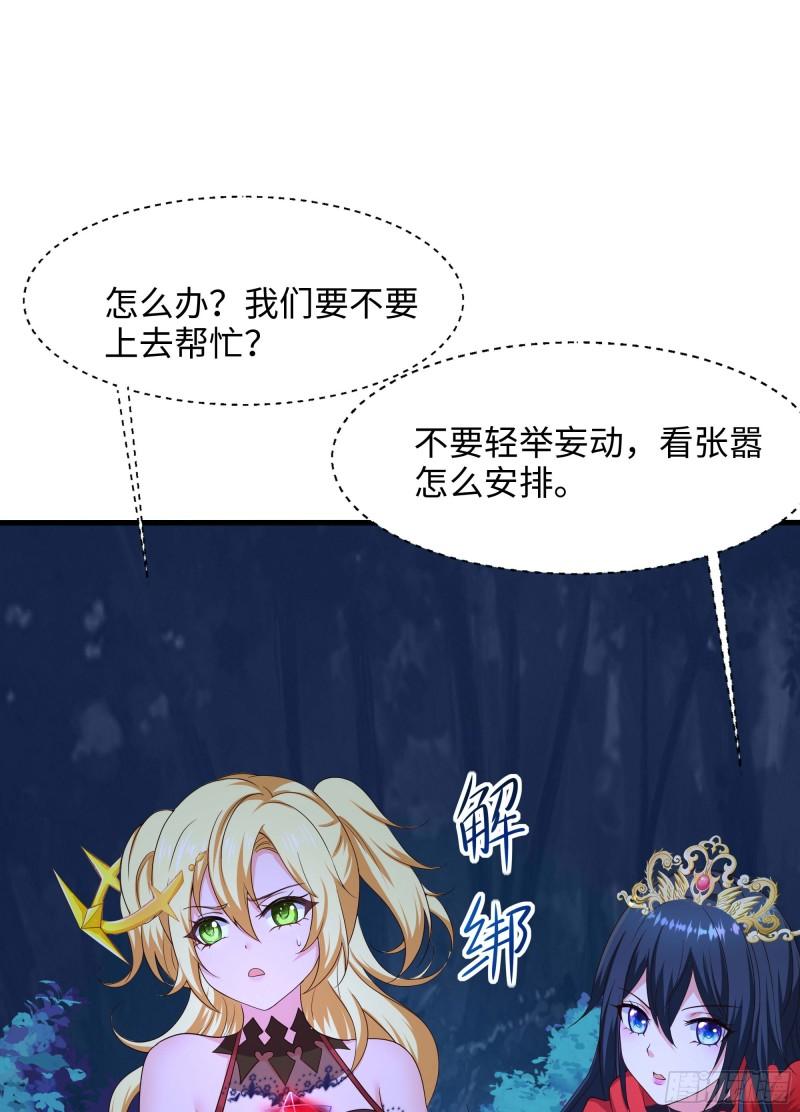 我在地府开后宫漫画,第98话 无法封印？！4图