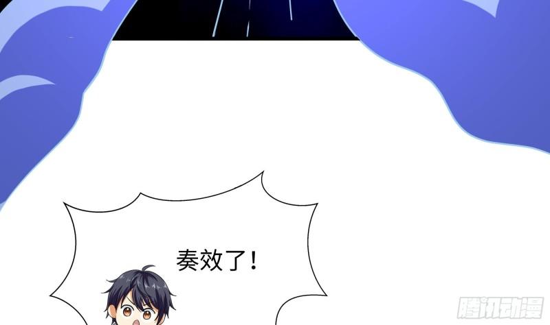 我在地府开后宫漫画,第98话 无法封印？！75图