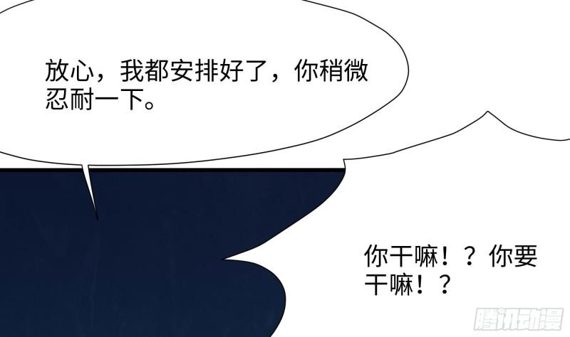 我在地府开后宫漫画,第98话 无法封印？！89图