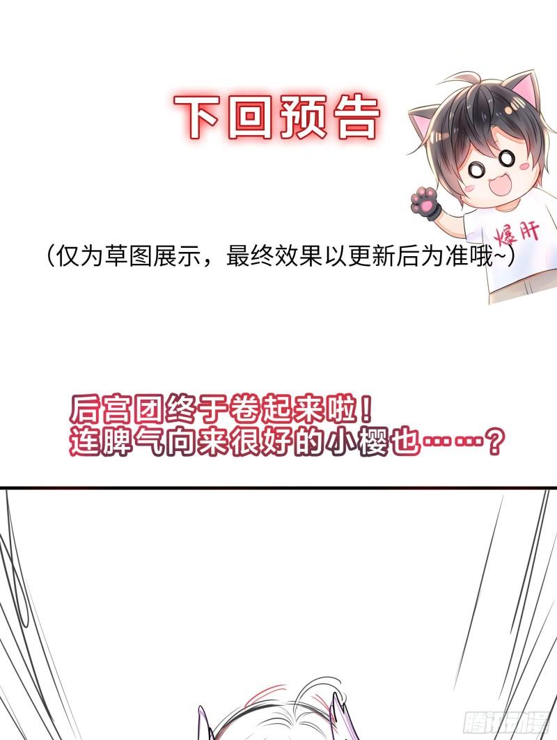 我在地府开后宫漫画,第99话 登顶107图