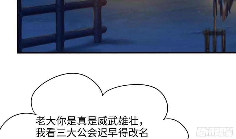 我在地府开后宫漫画,第99话 登顶92图