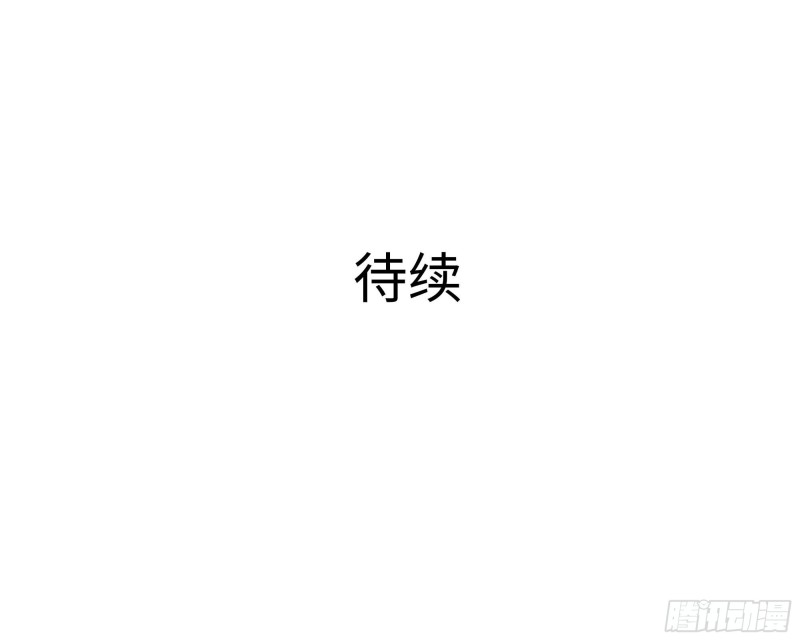 我在地府开后宫漫画,第99话 登顶106图