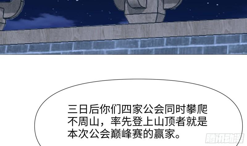 我在地府开后宫漫画,第99话 登顶82图