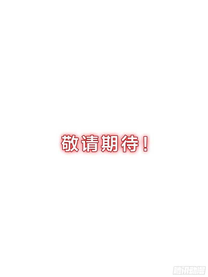 我在地府开后宫漫画,第99话 登顶113图