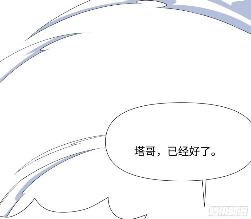 我在地府开后宫漫画,第99话 登顶16图