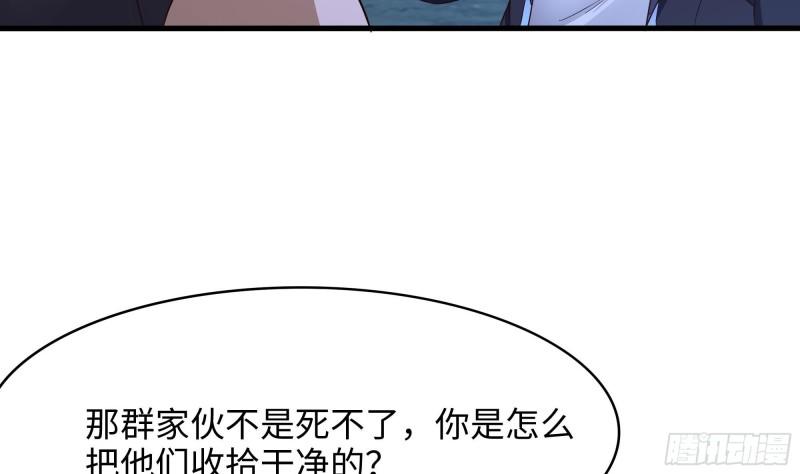 我在地府开后宫漫画,第99话 登顶22图