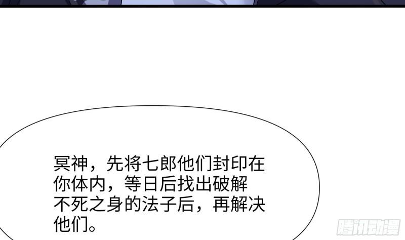 我在地府开后宫漫画,第99话 登顶7图