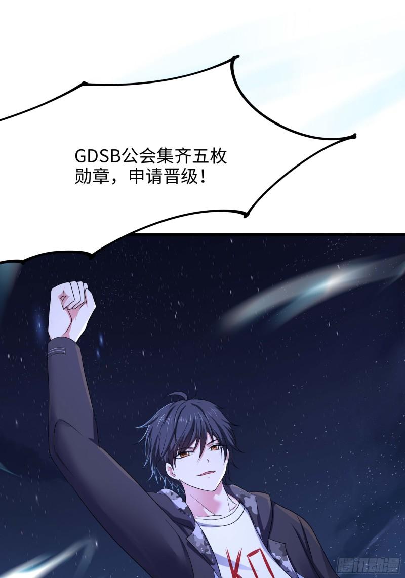 我在地府开后宫漫画,第99话 登顶53图