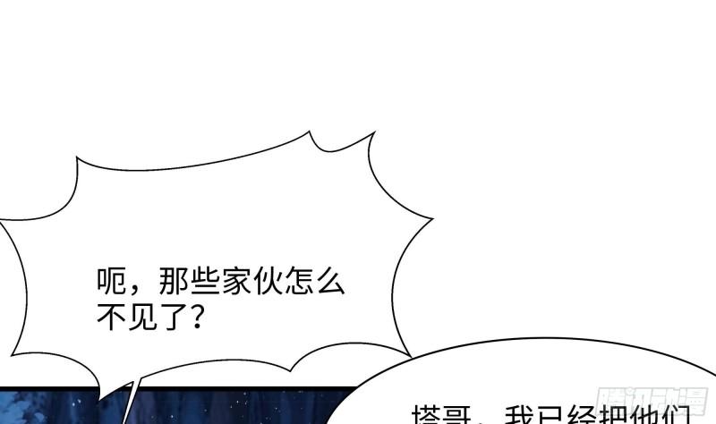 我在地府开后宫漫画,第99话 登顶19图