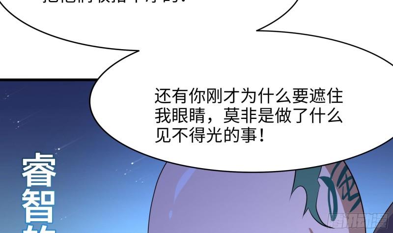 我在地府开后宫漫画,第99话 登顶23图