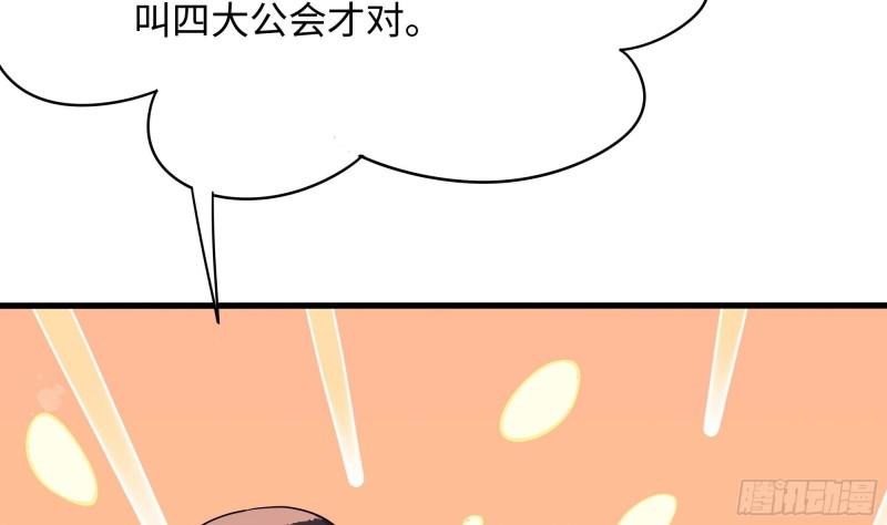 我在地府开后宫漫画,第99话 登顶93图