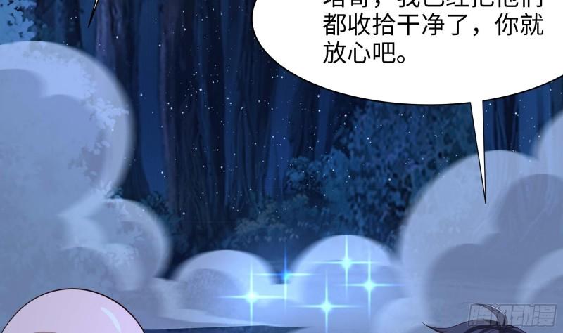 我在地府开后宫漫画,第99话 登顶20图