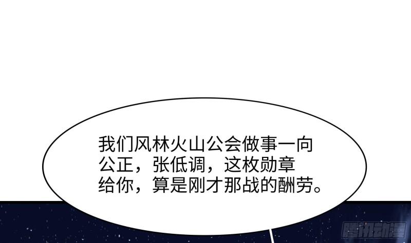 我在地府开后宫漫画,第99话 登顶34图