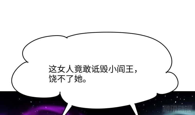 我在地府开后宫漫画,第101话 战前特训49图