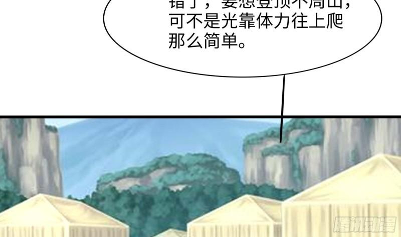 我在地府开后宫漫画,第101话 战前特训24图