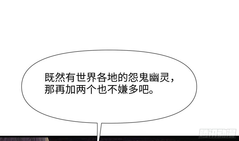 我在地府开后宫漫画,第101话 战前特训93图