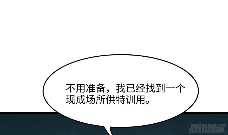 我在地府开后宫漫画,第101话 战前特训73图