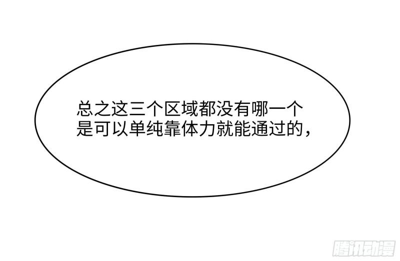 我在地府开后宫漫画,第101话 战前特训42图