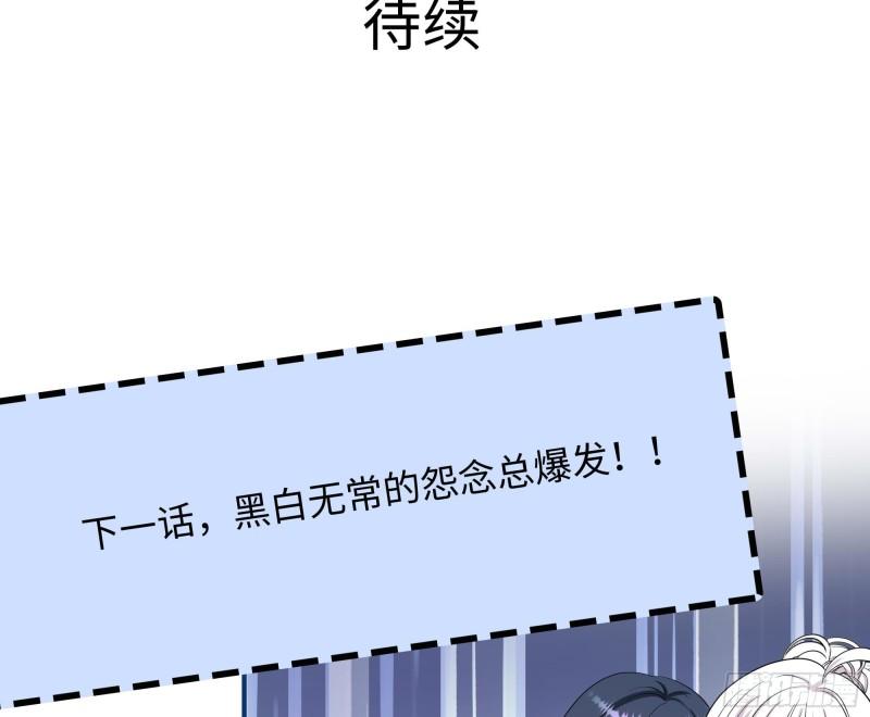 我在地府开后宫漫画,第101话 战前特训104图